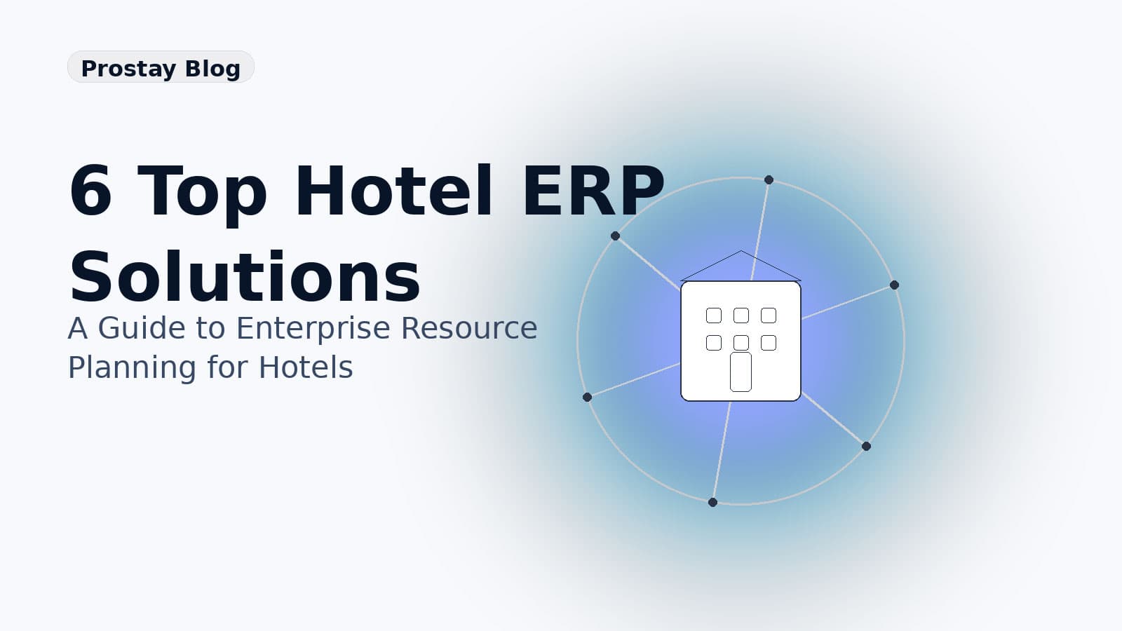 6 Top Hotel ERP Solutions: A Guide to Enterprise Resource Planning for Hotels